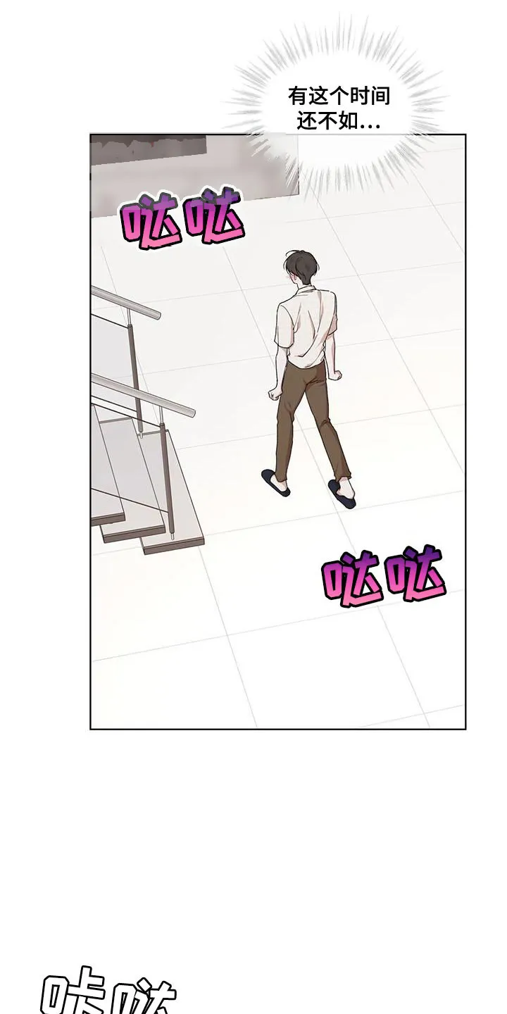 《物种起源》第151话 第7页