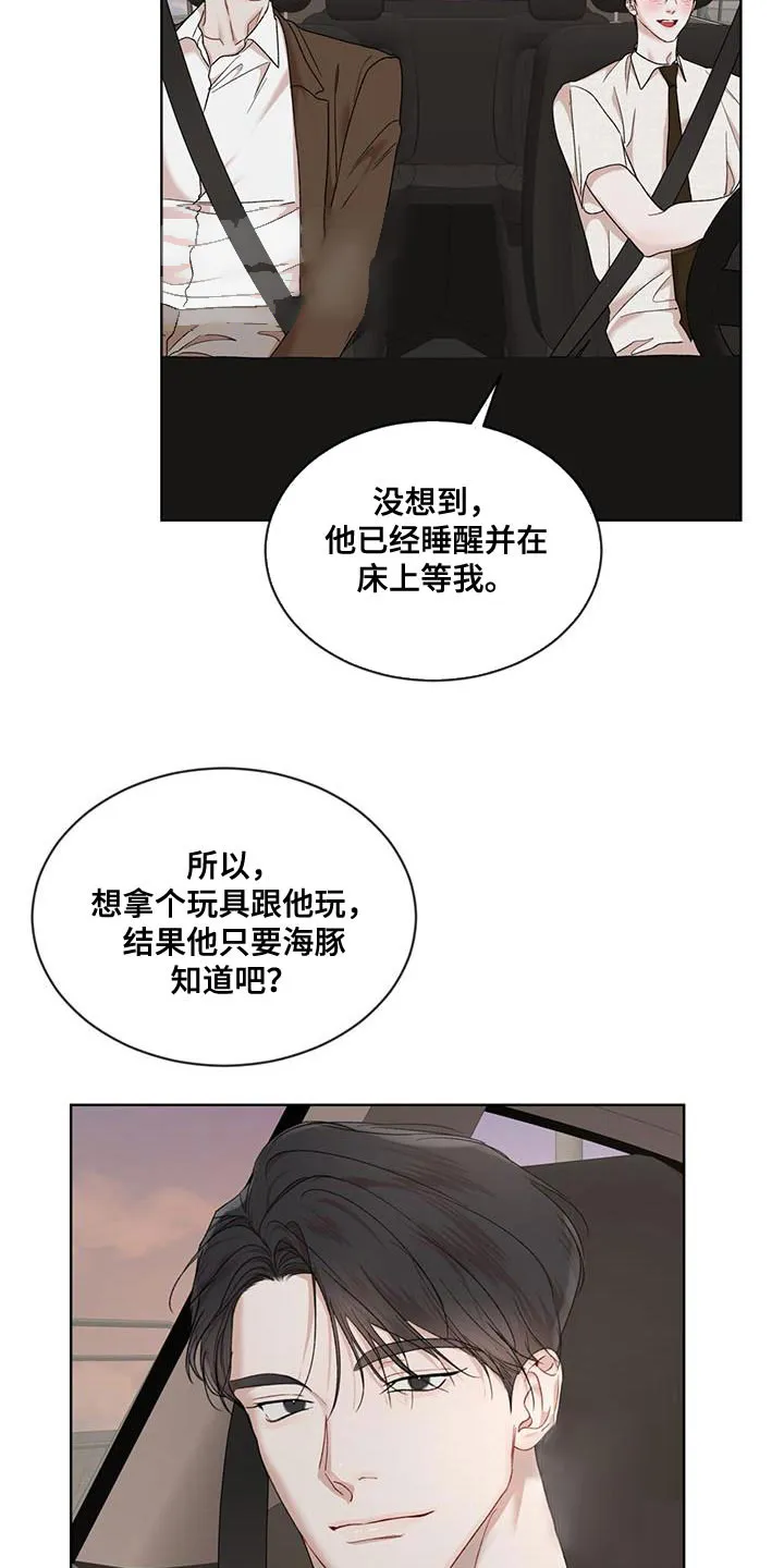 《物种起源》第152话 第23页