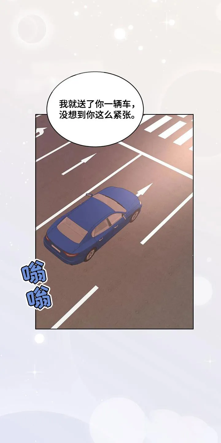 《物种起源》第152话 第20页