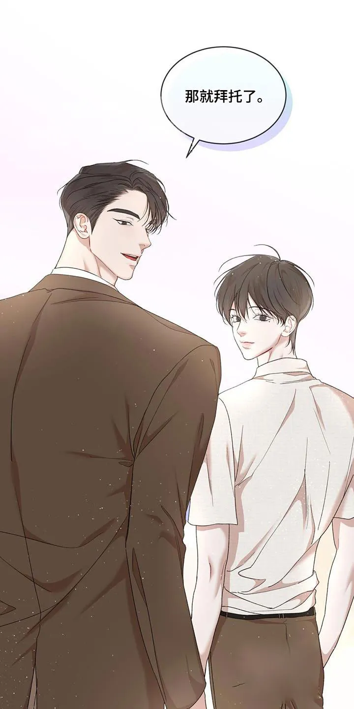 《物种起源》第152话 第18页