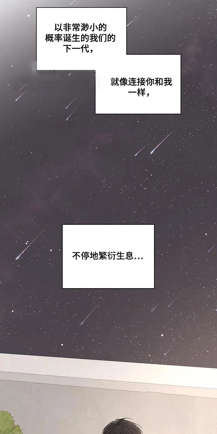 《物种起源》第152话 第32页