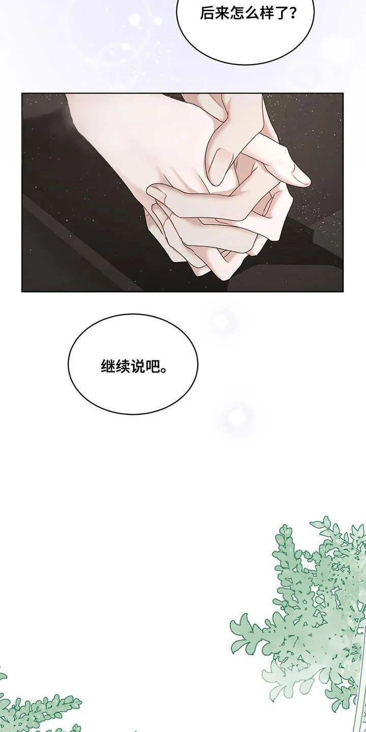 《物种起源》第152话 第29页