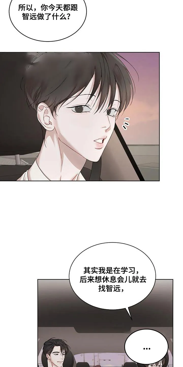 《物种起源》第152话 第22页