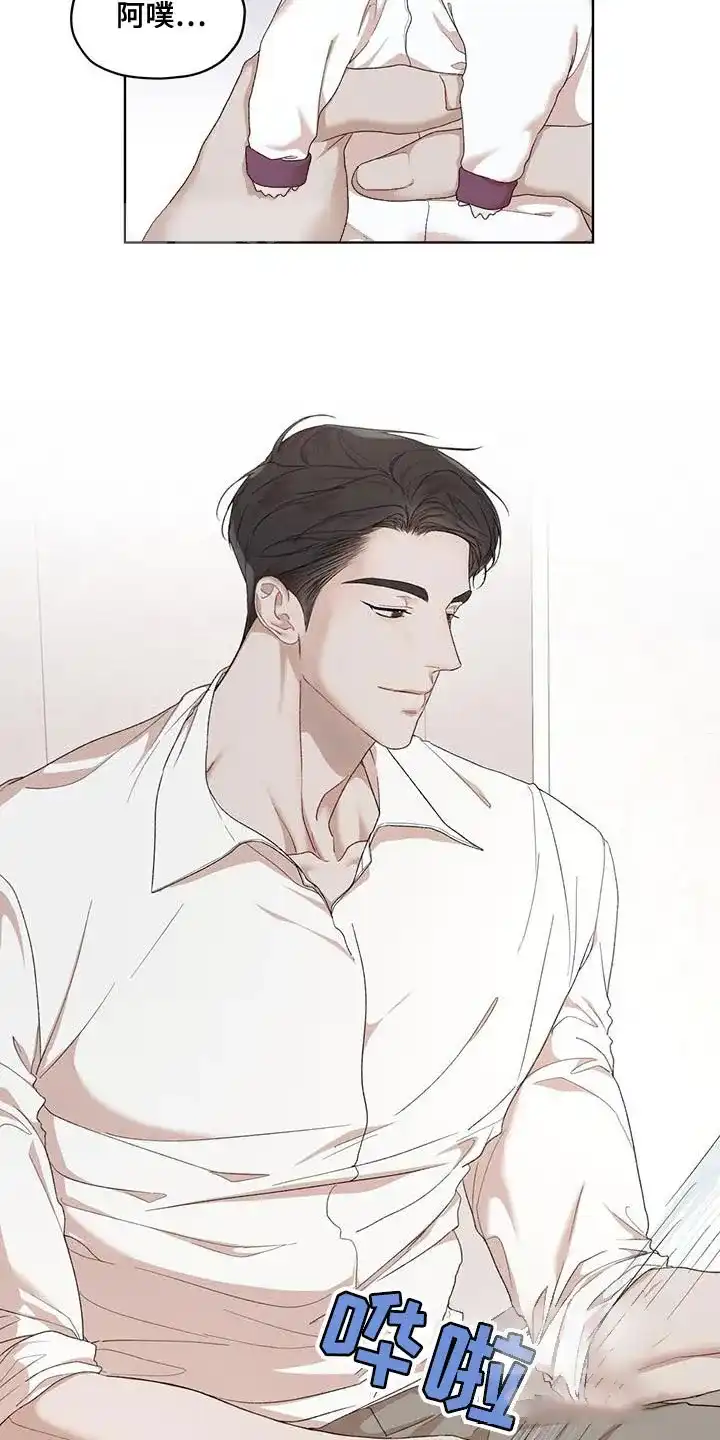 《物种起源》第152话 第10页