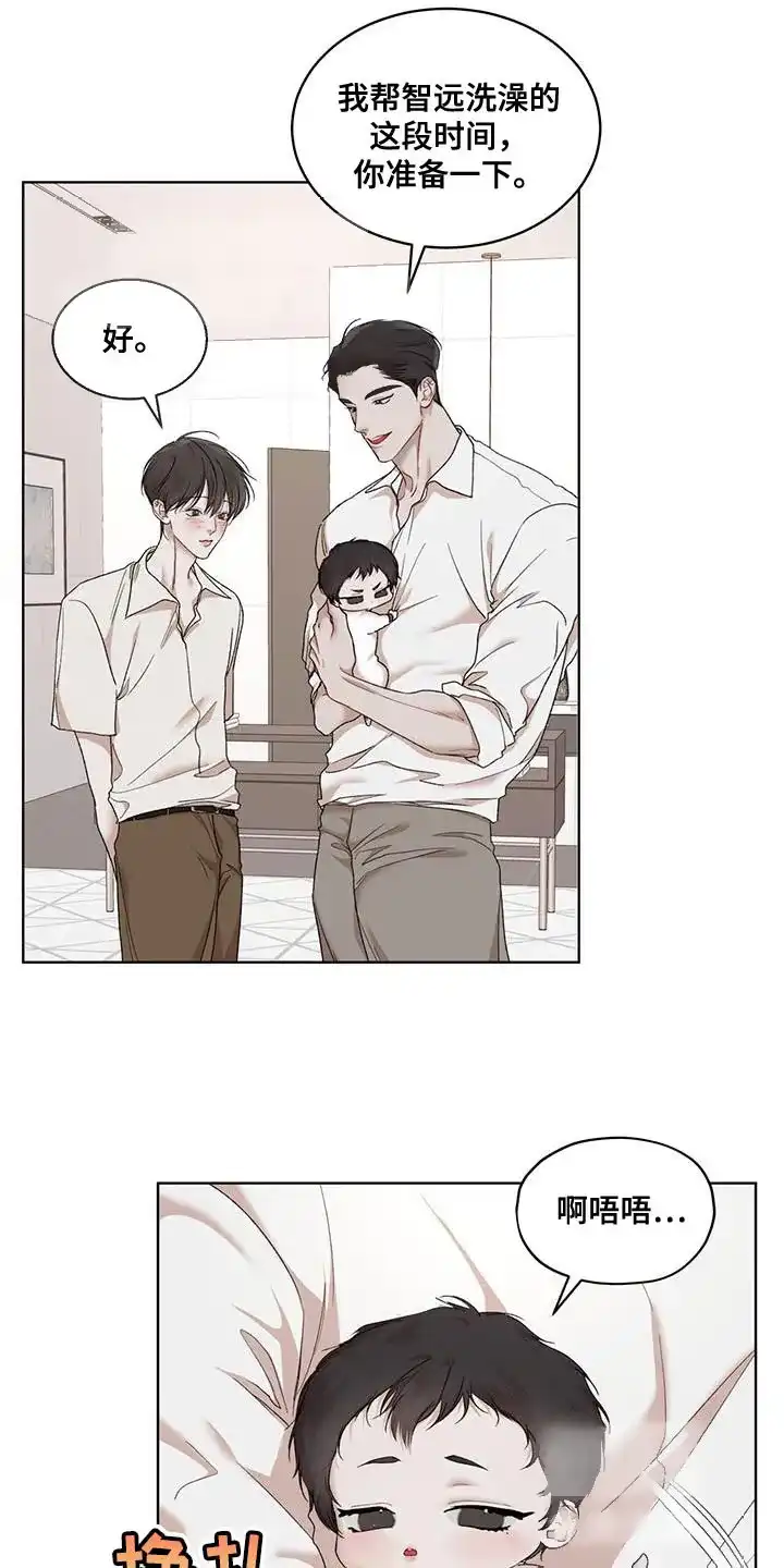 《物种起源》第152话 第7页