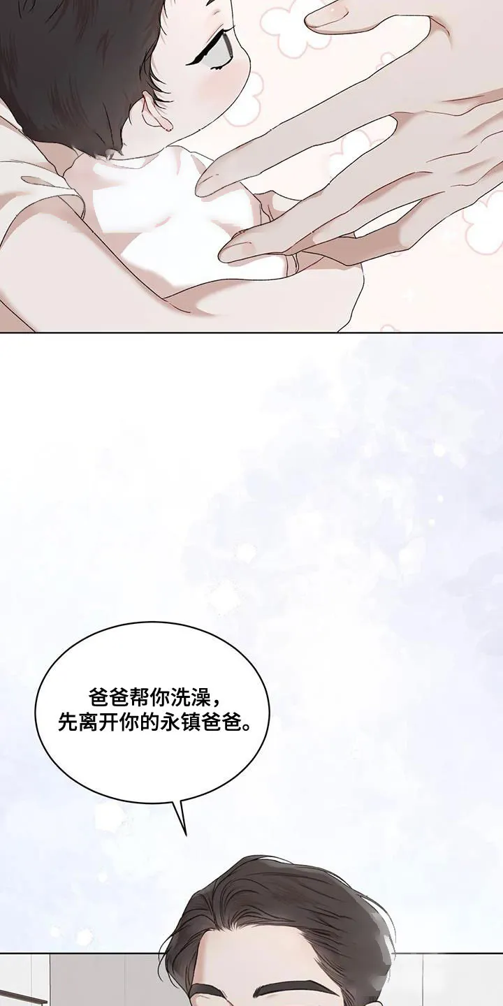 《物种起源》第152话 第3页