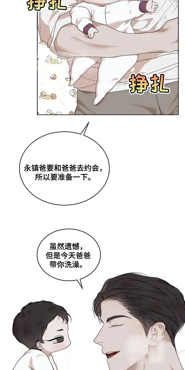 《物种起源》第152话 第8页