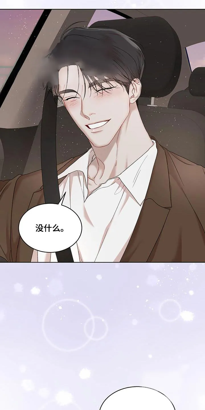 《物种起源》第152话 第28页