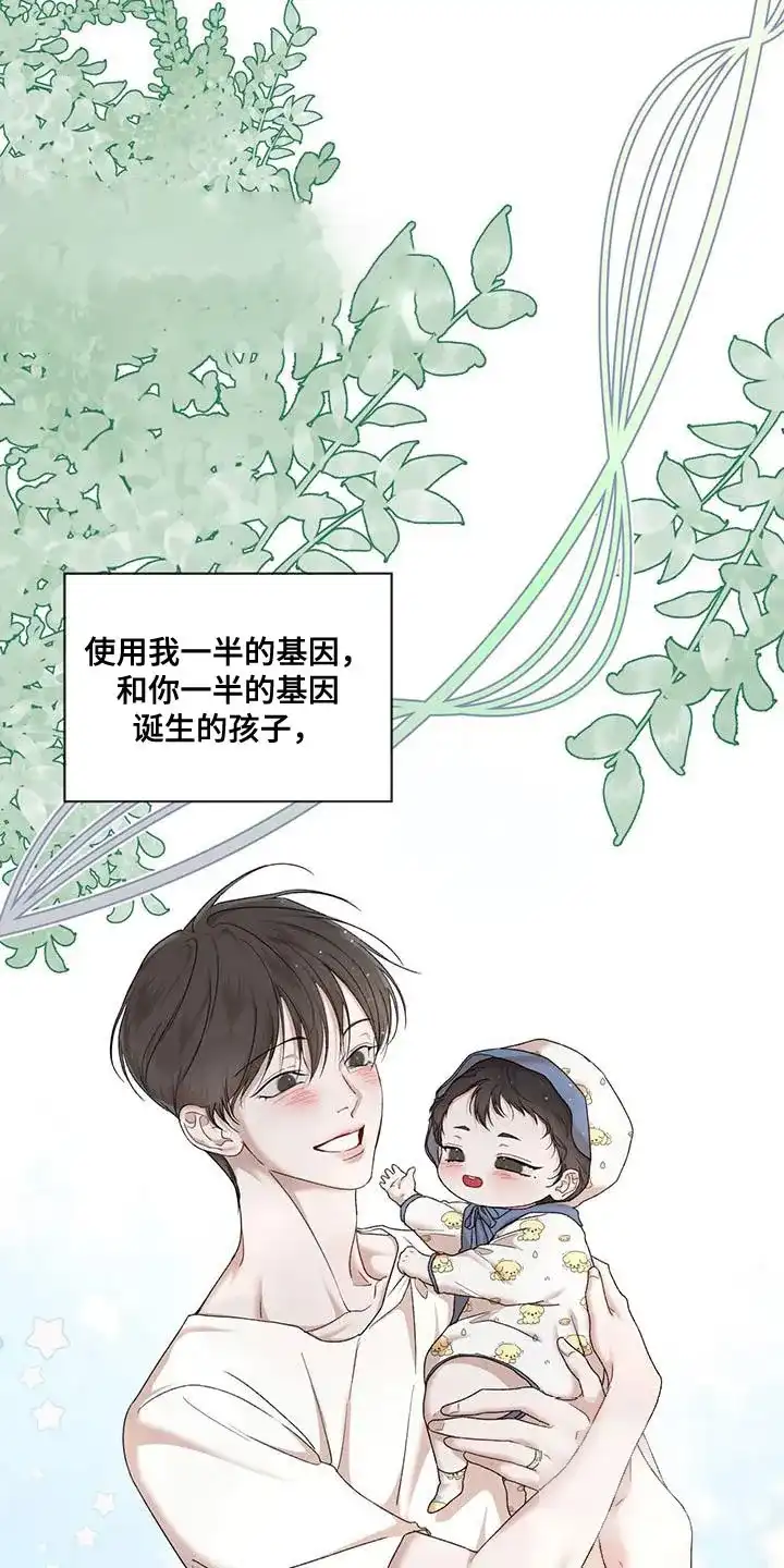 《物种起源》第152话 第30页