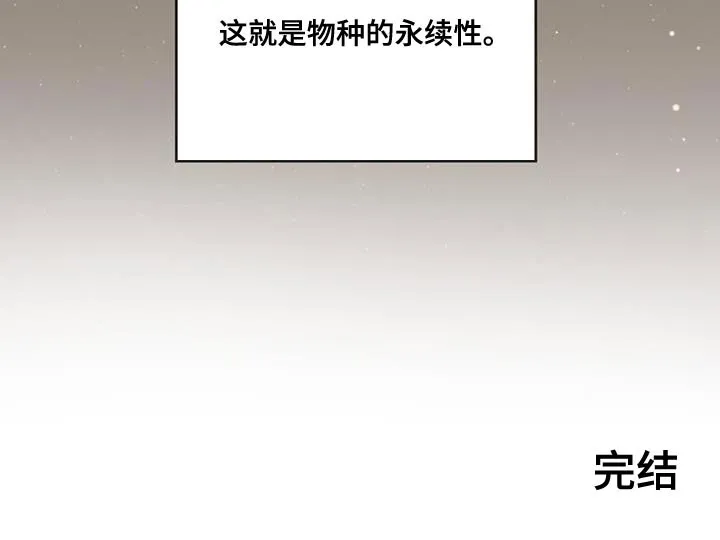 《物种起源》第152话 第34页