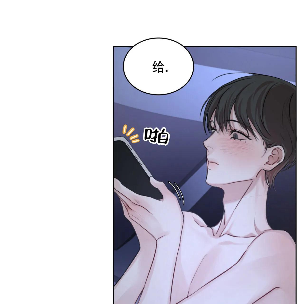 《物种起源》第16话 第23页
