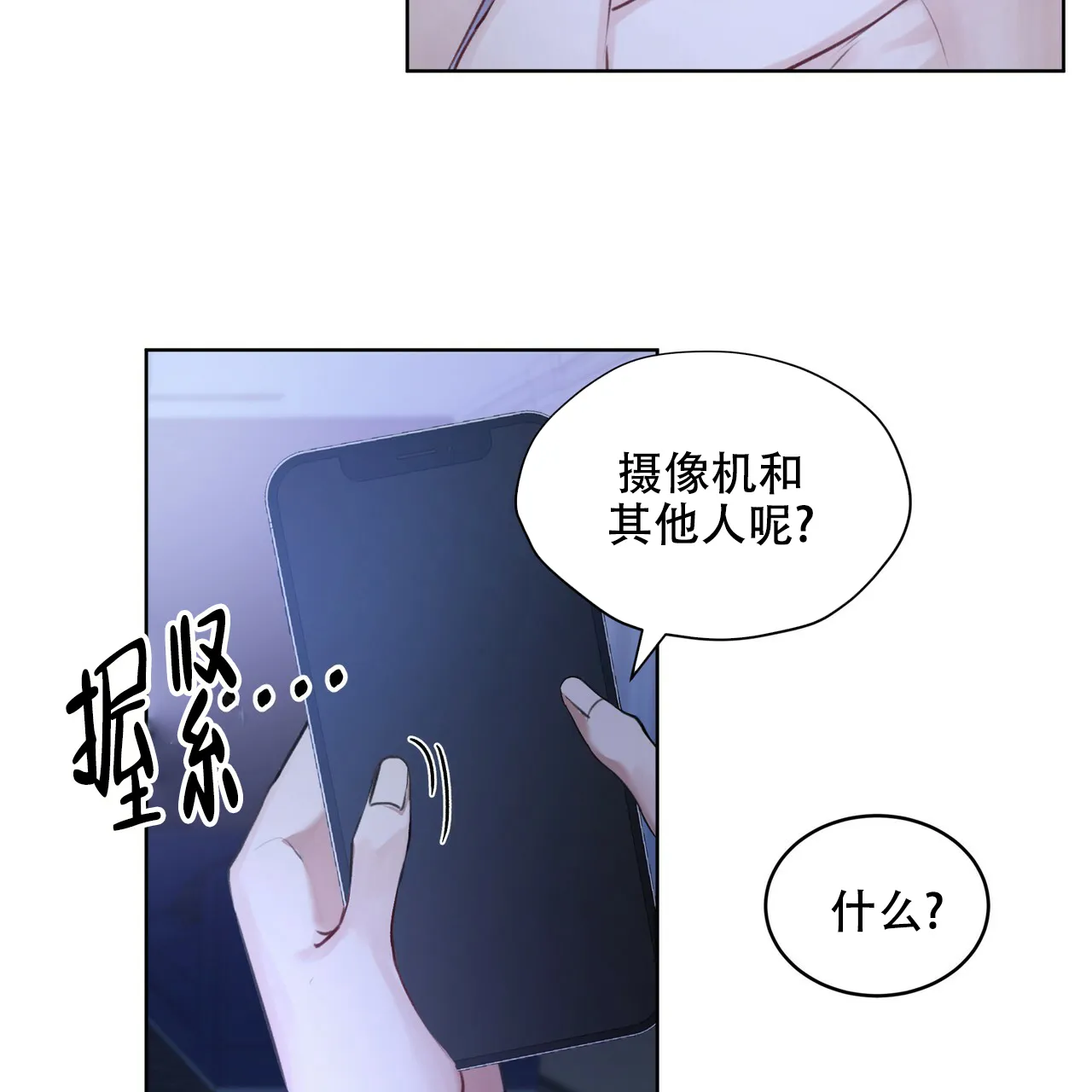 《物种起源》第16话 第24页