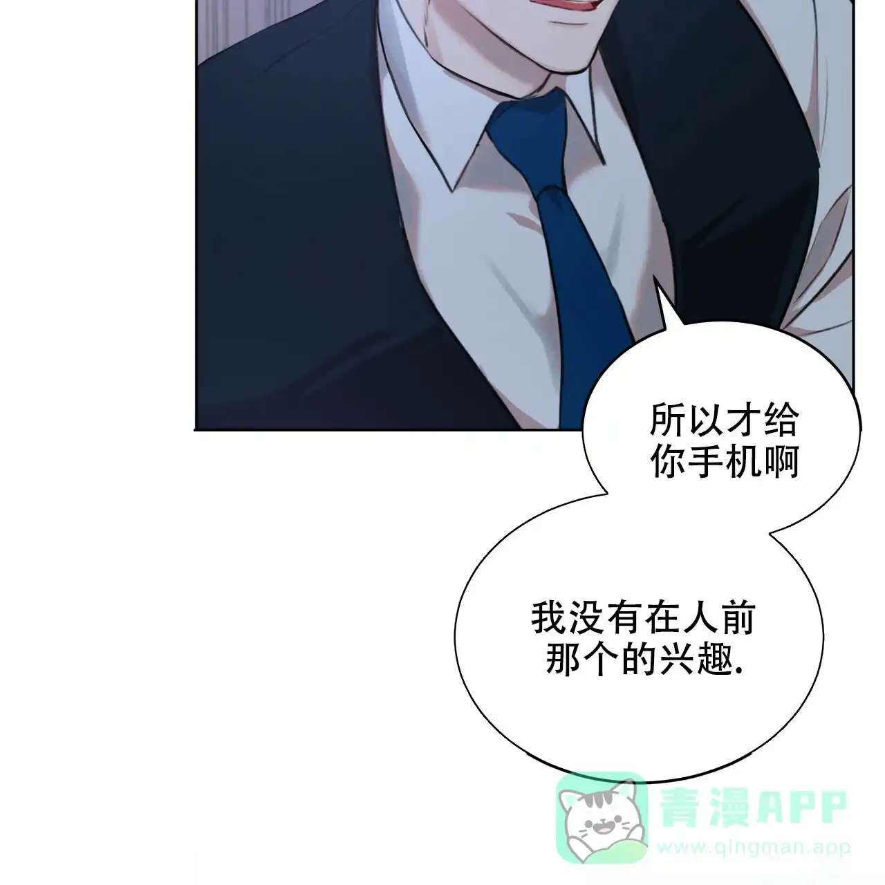 《物种起源》第16话 第26页