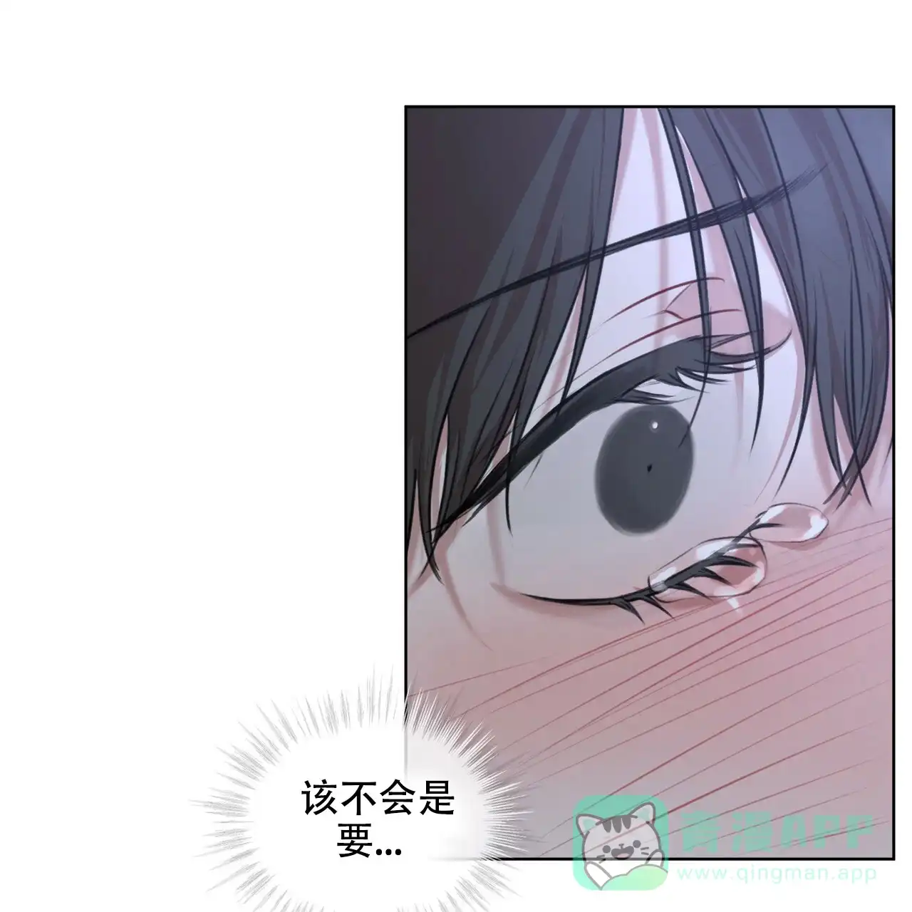《物种起源》第16话 第1页
