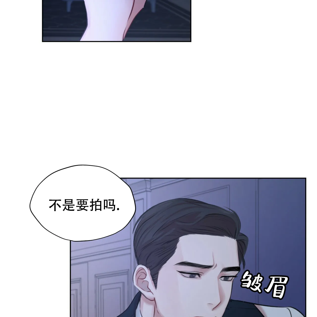 《物种起源》第16话 第25页