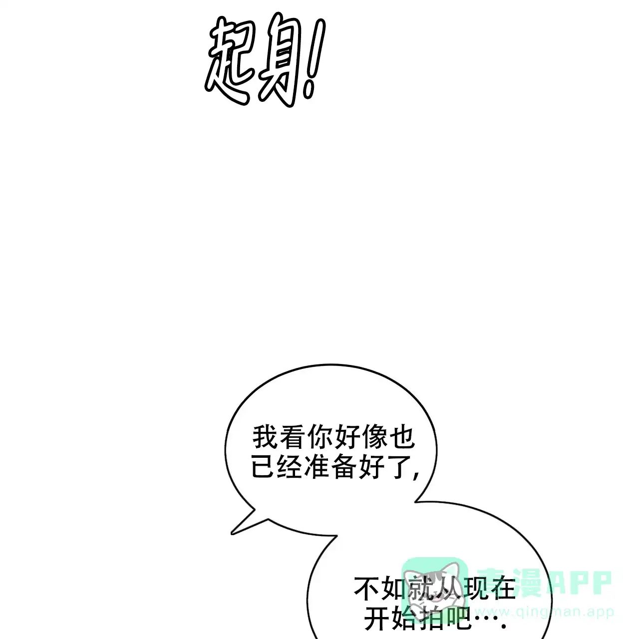 《物种起源》第16话 第16页