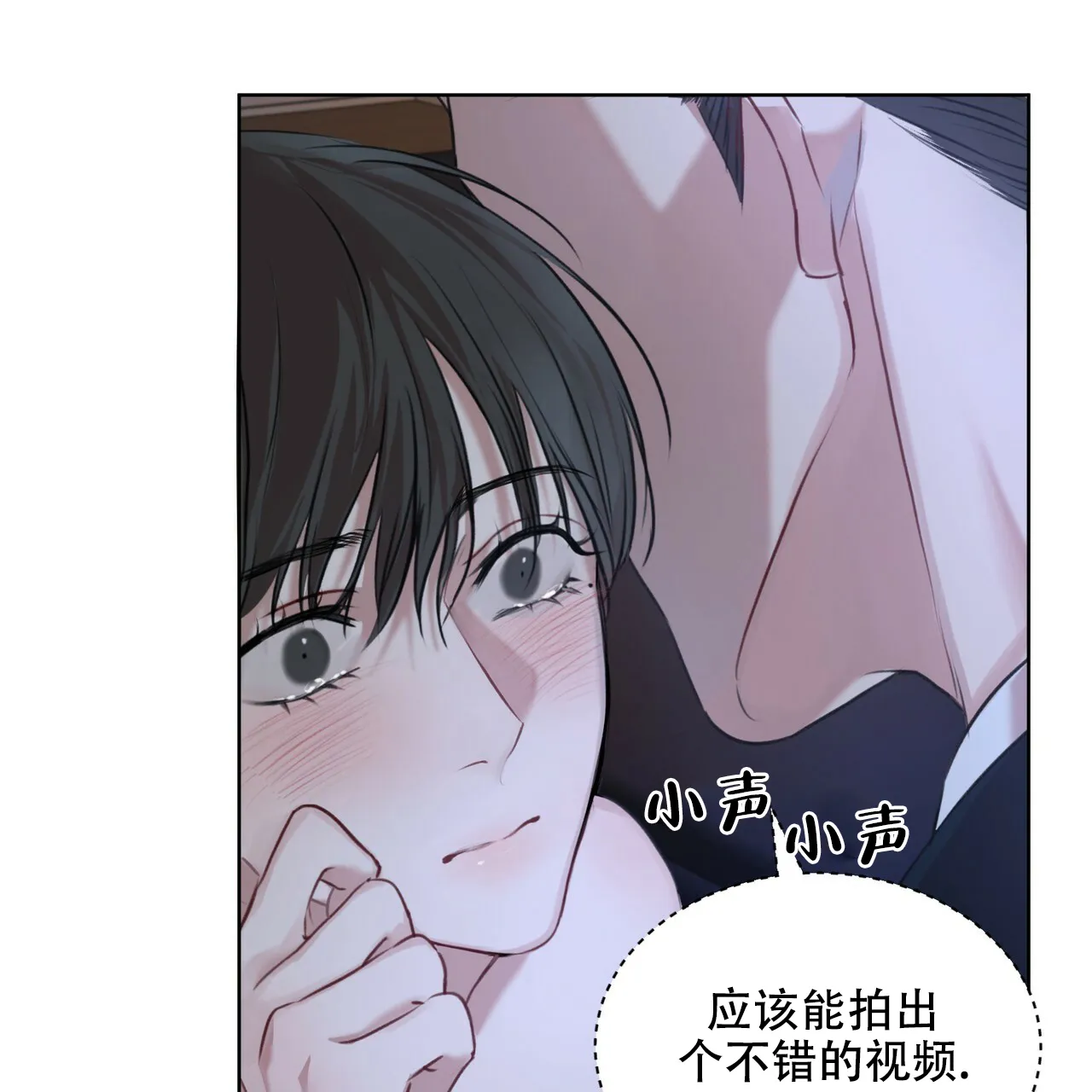 《物种起源》第16话 第18页