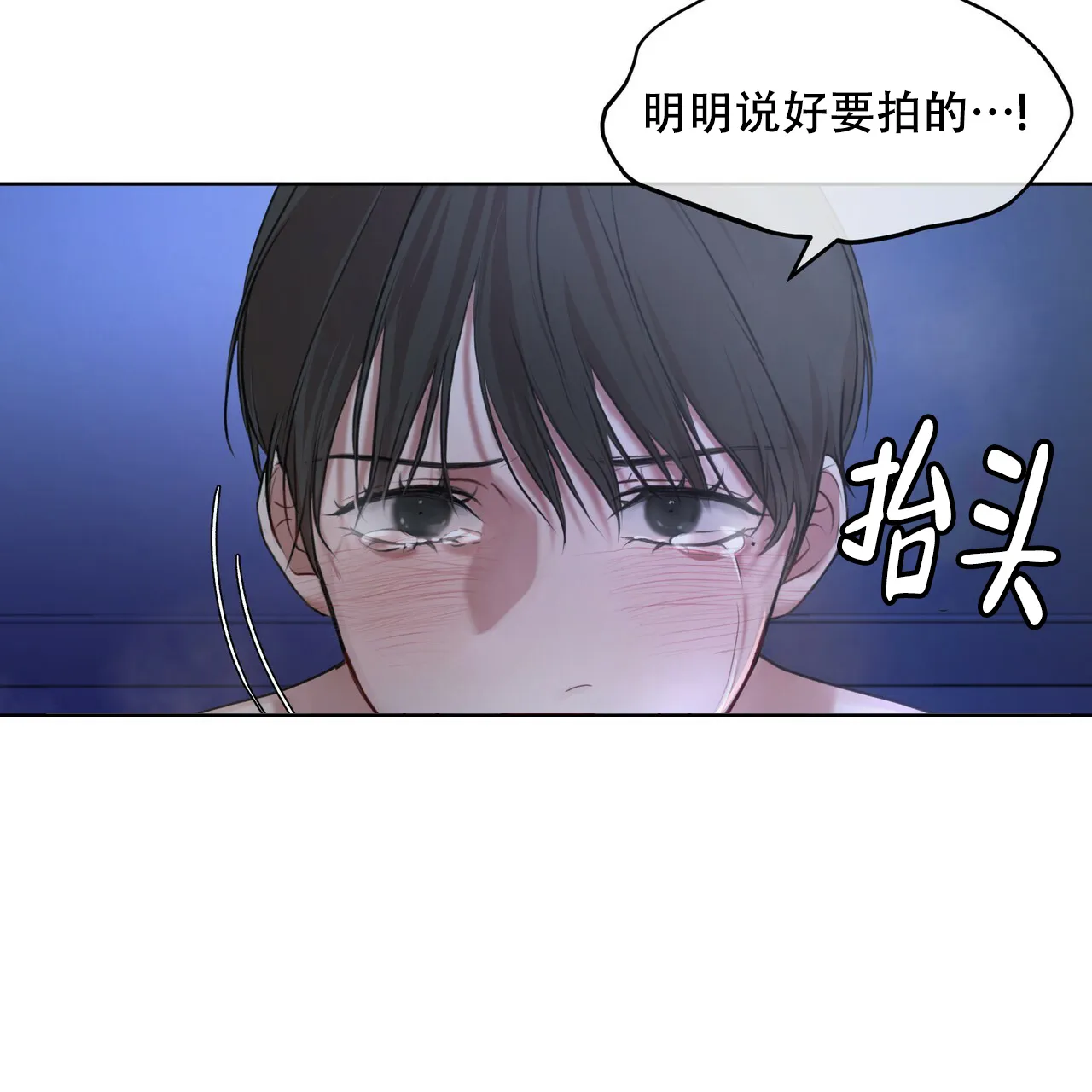 《物种起源》第16话 第9页