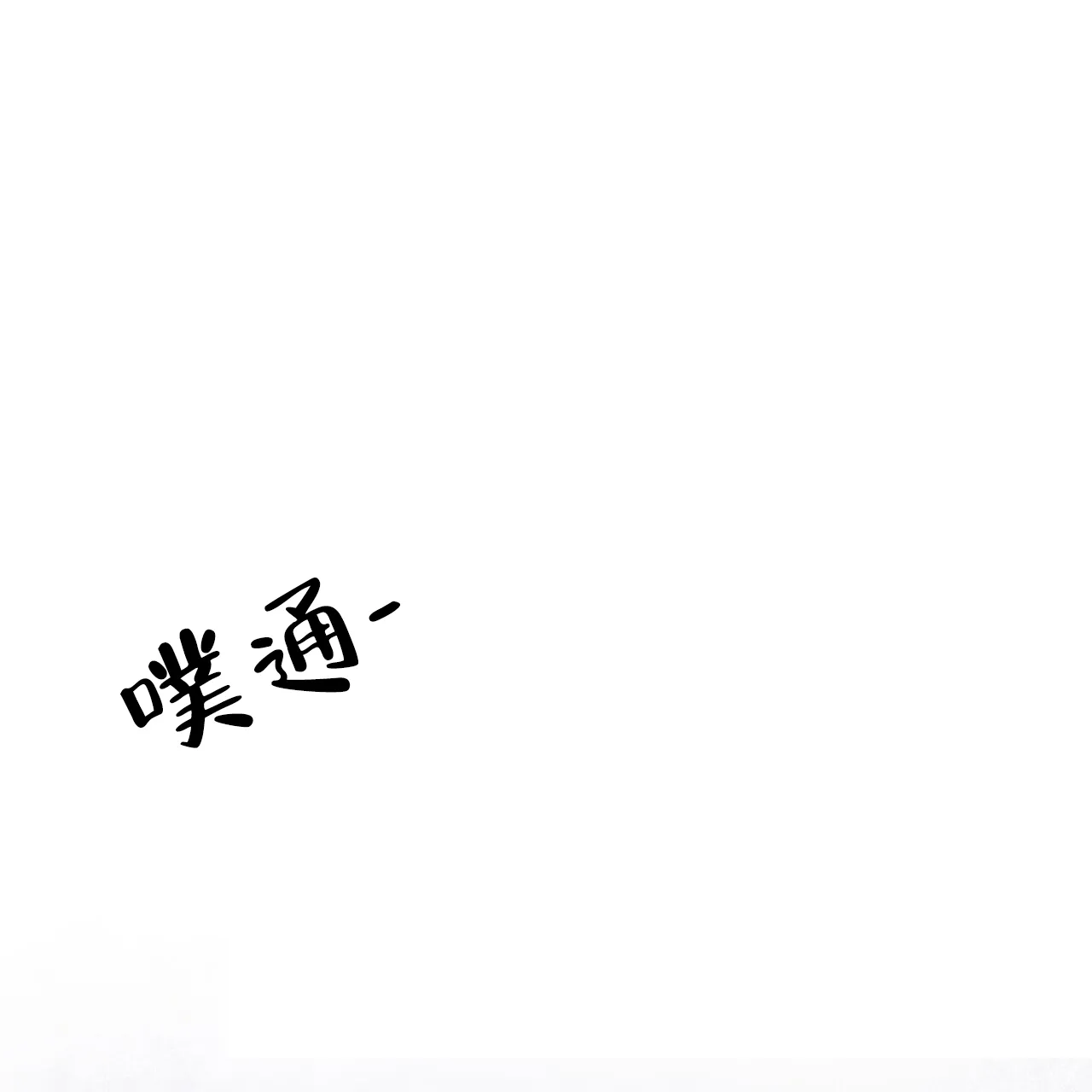 《物种起源》第16话 第20页
