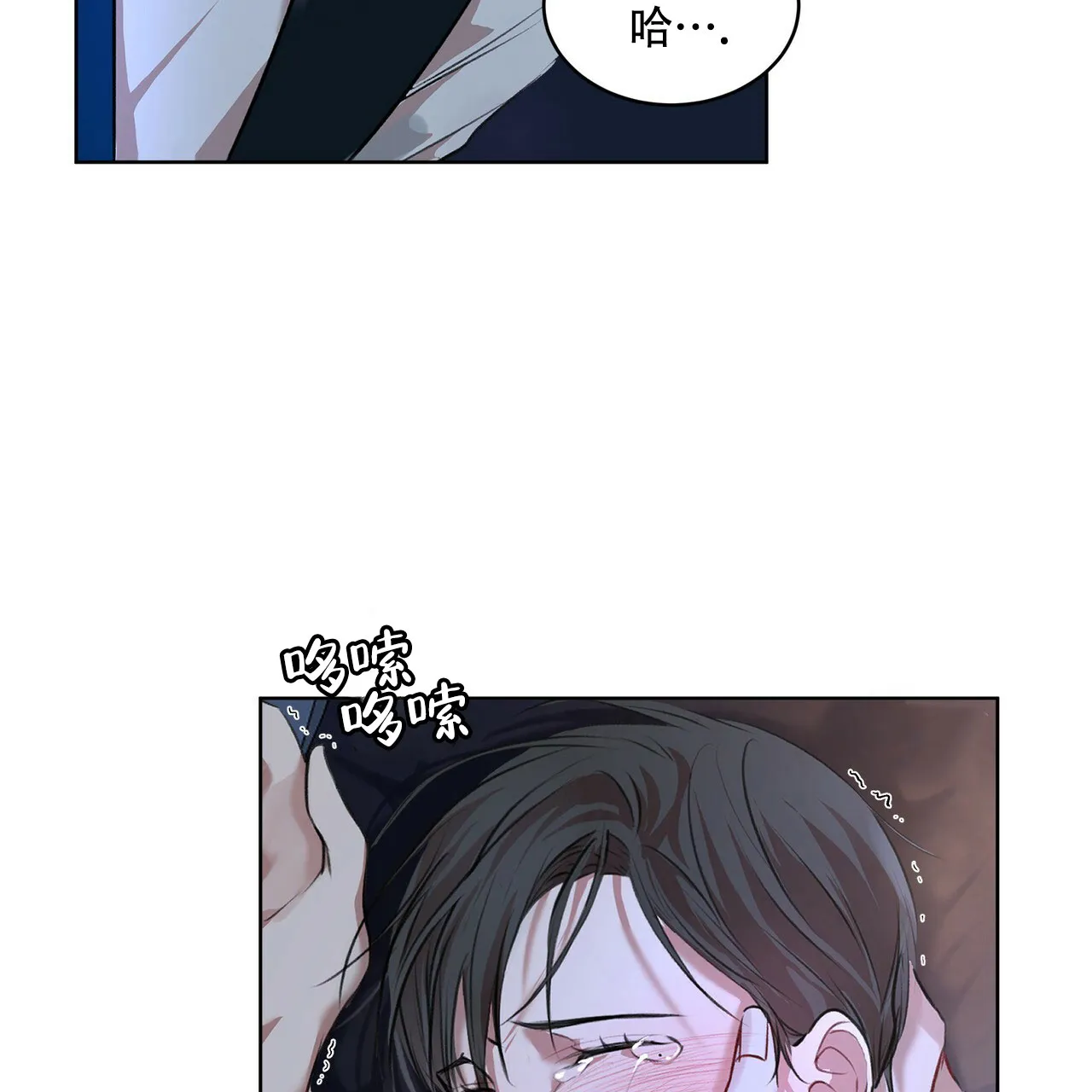 《物种起源》第17话 第23页