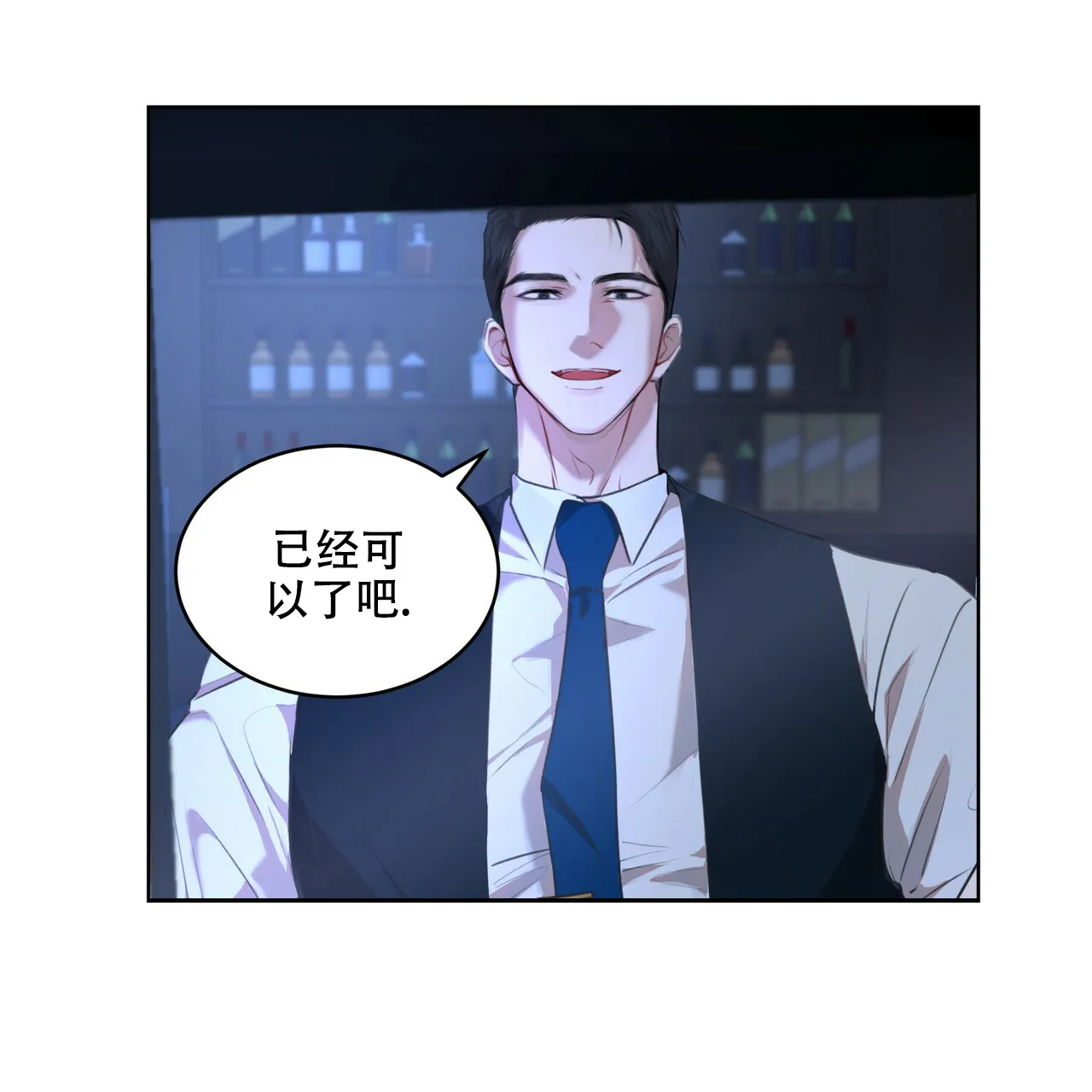 《物种起源》第17话 第10页