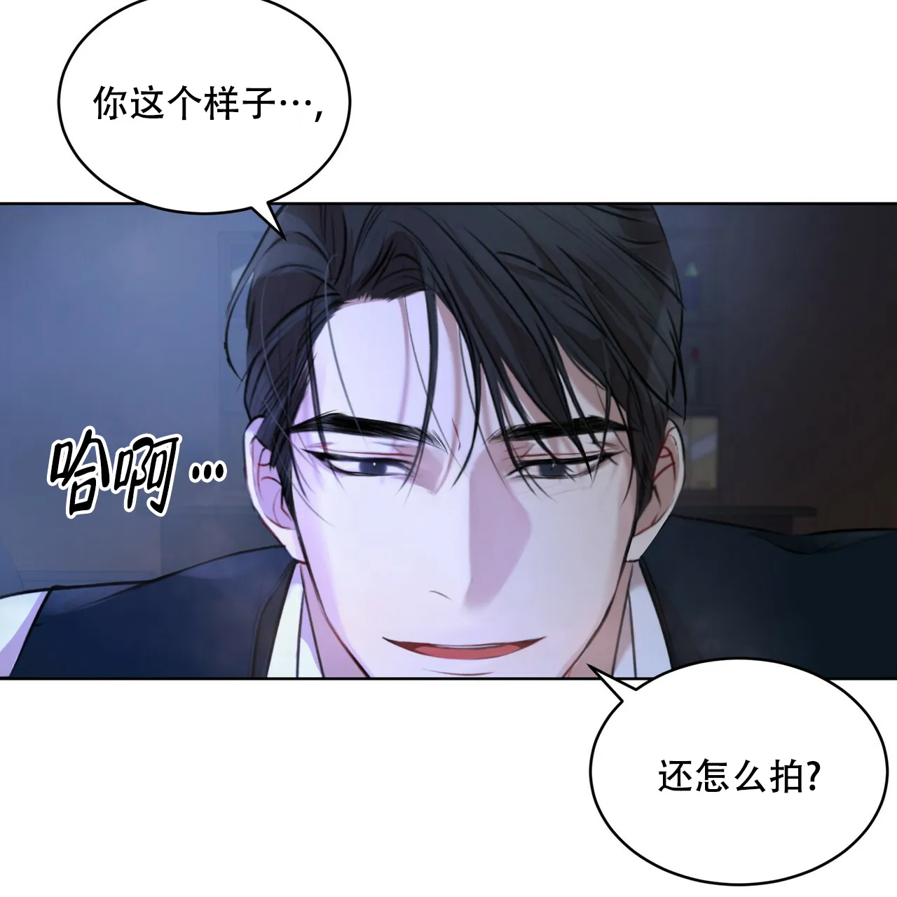《物种起源》第17话 第19页
