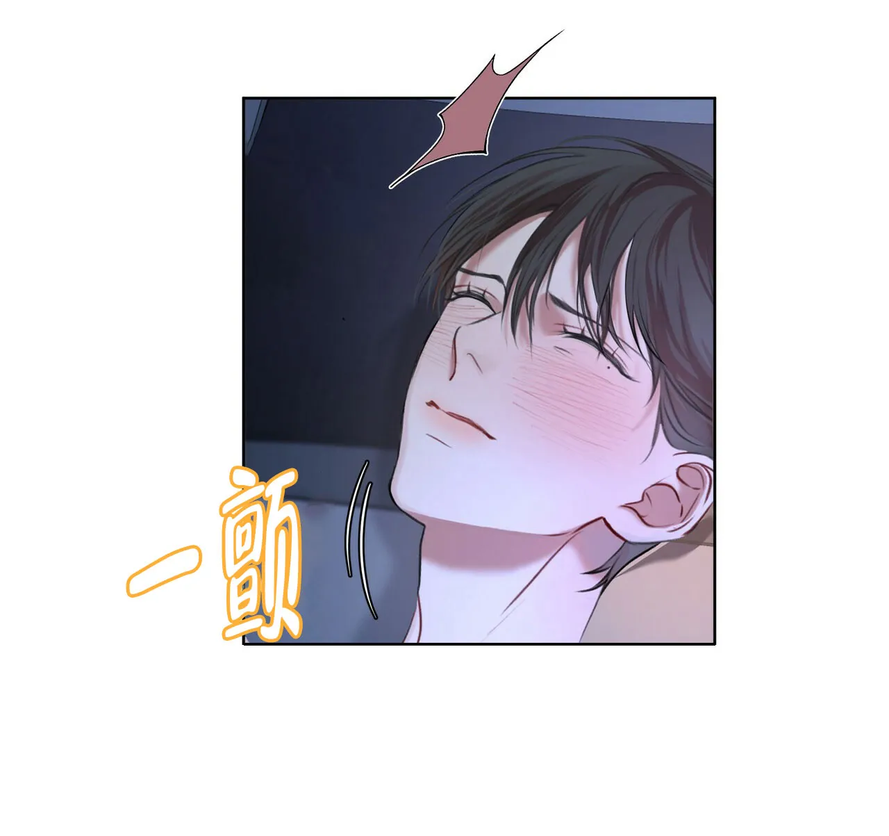 《物种起源》第17话 第4页