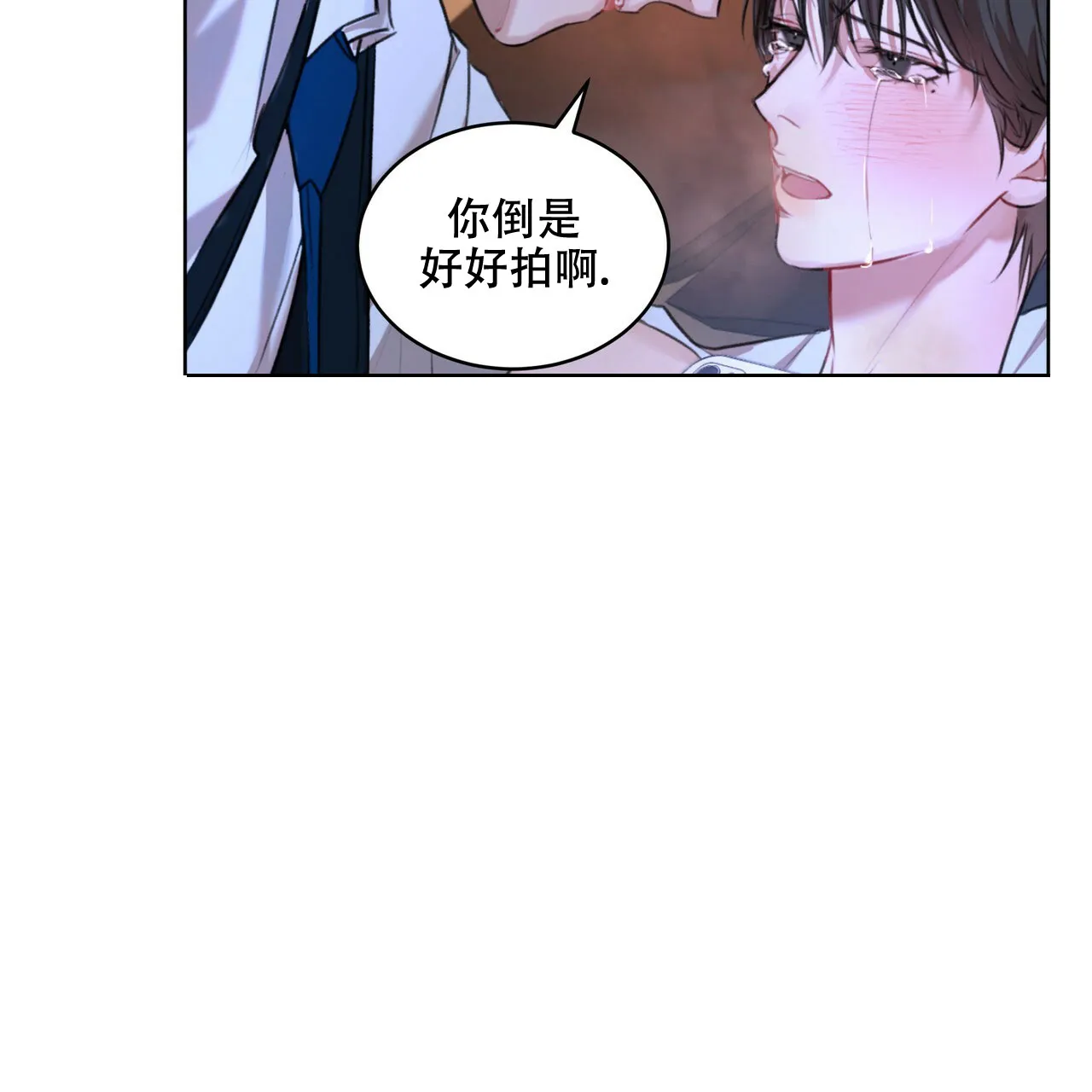 《物种起源》第17话 第17页