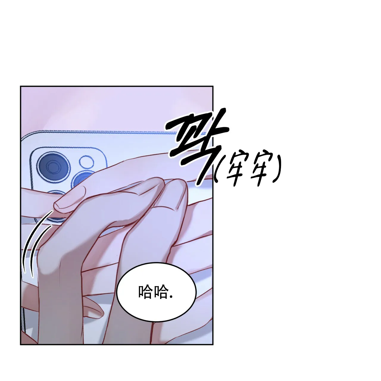《物种起源》第17话 第15页
