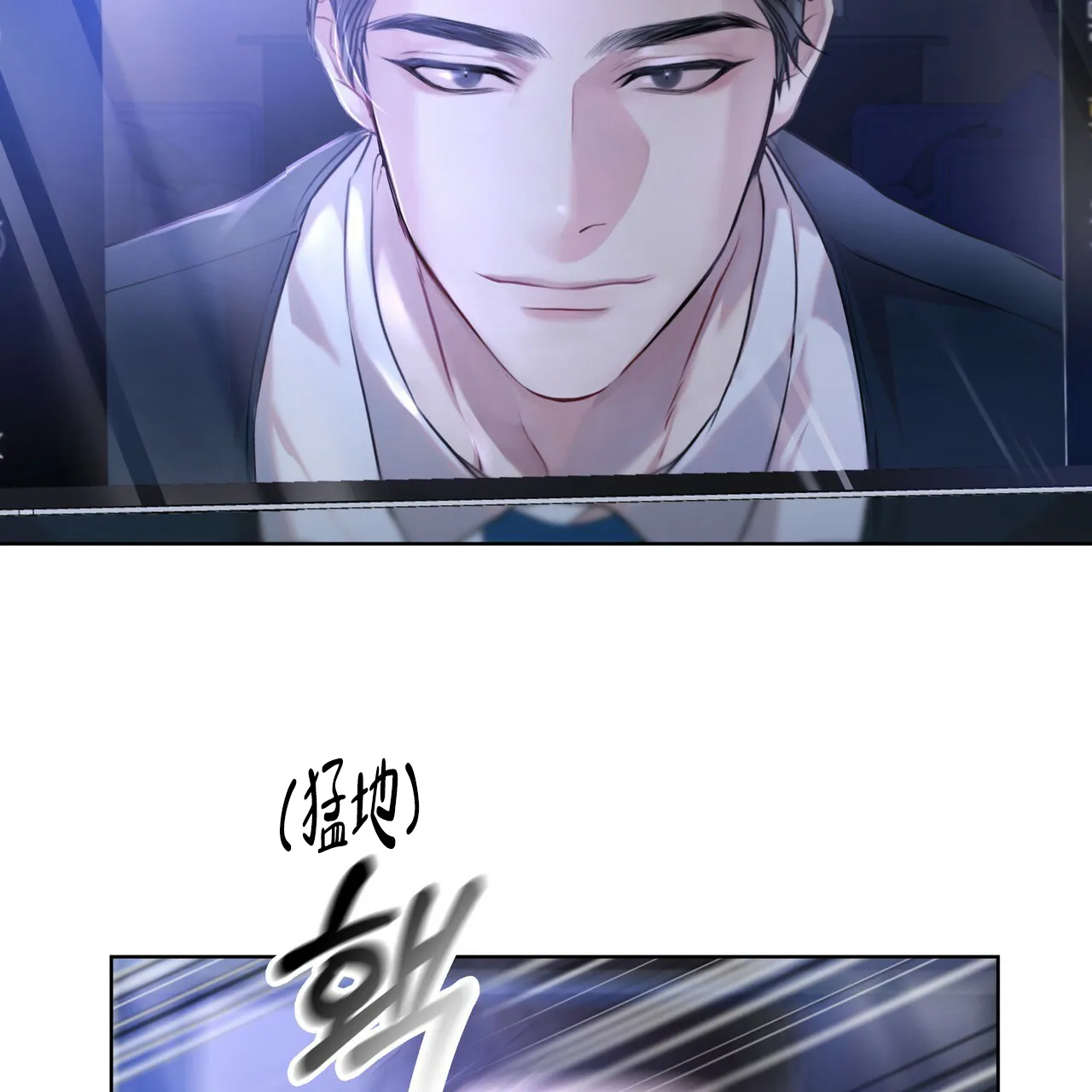《物种起源》第17话 第2页