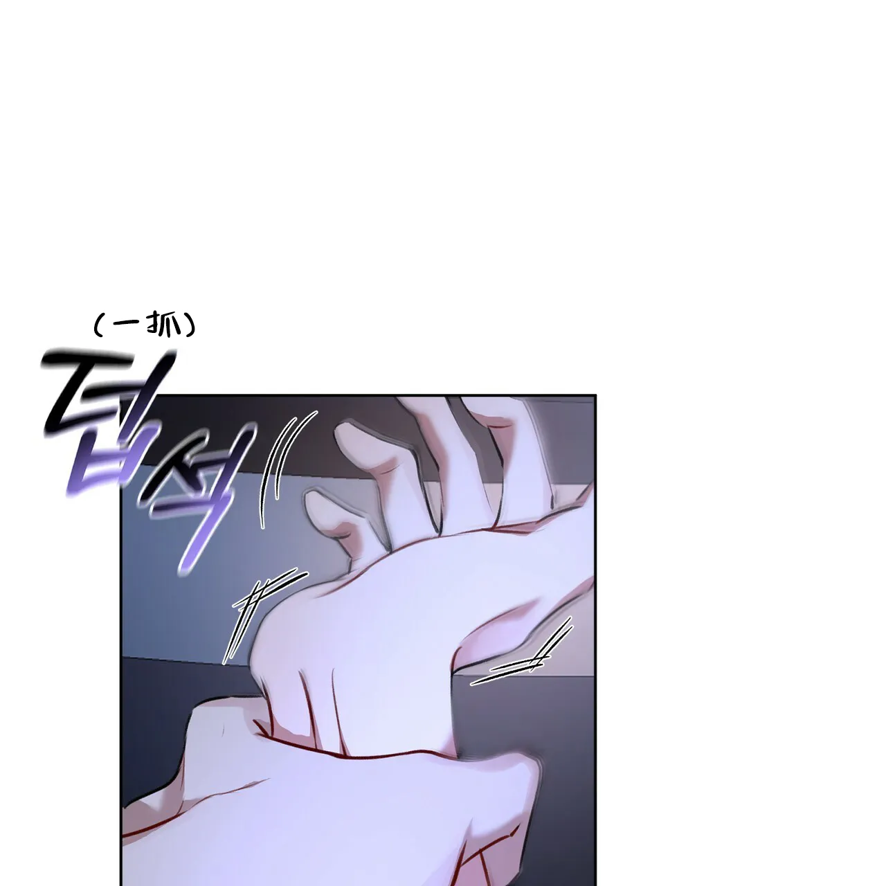 《物种起源》第17话 第20页