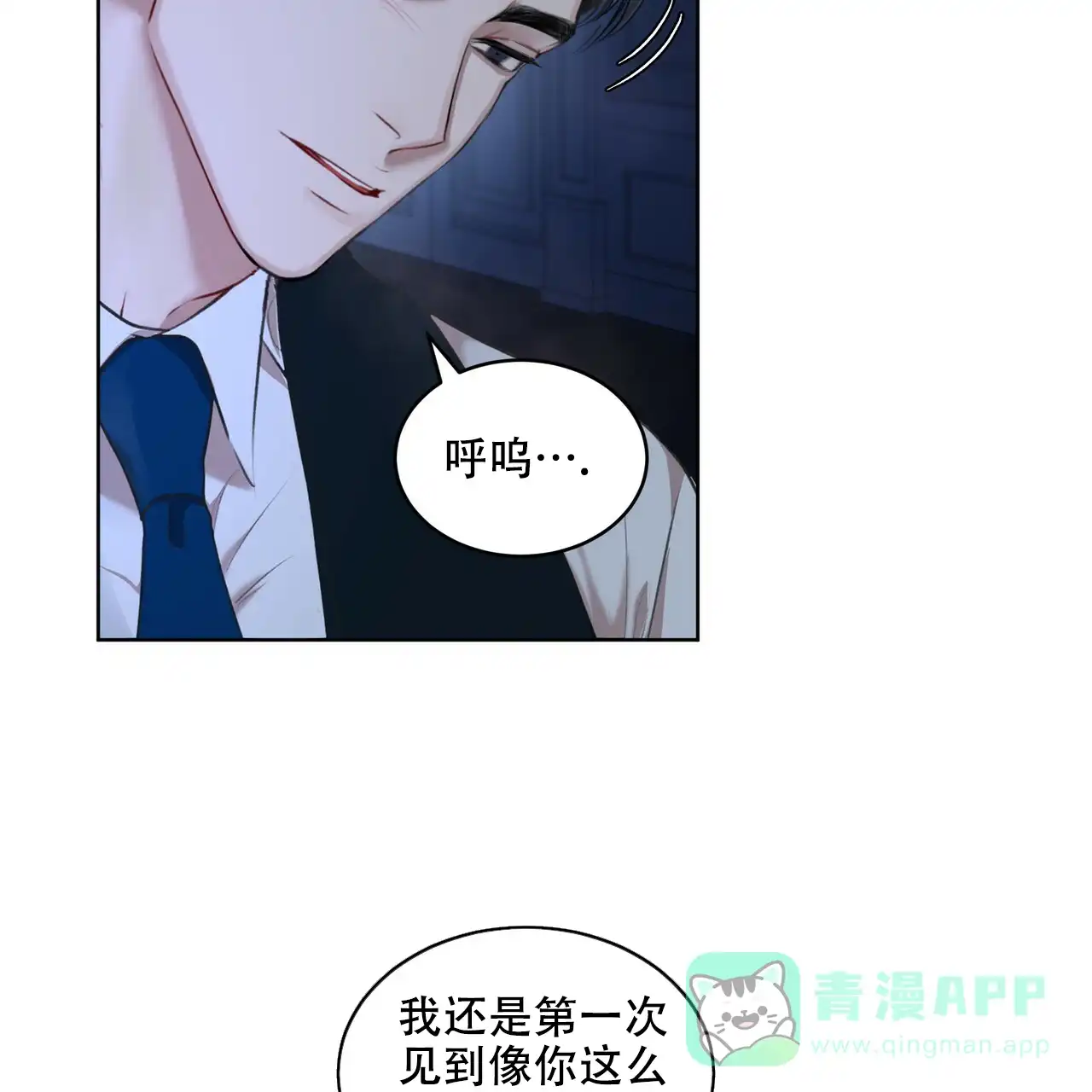 《物种起源》第17话 第6页