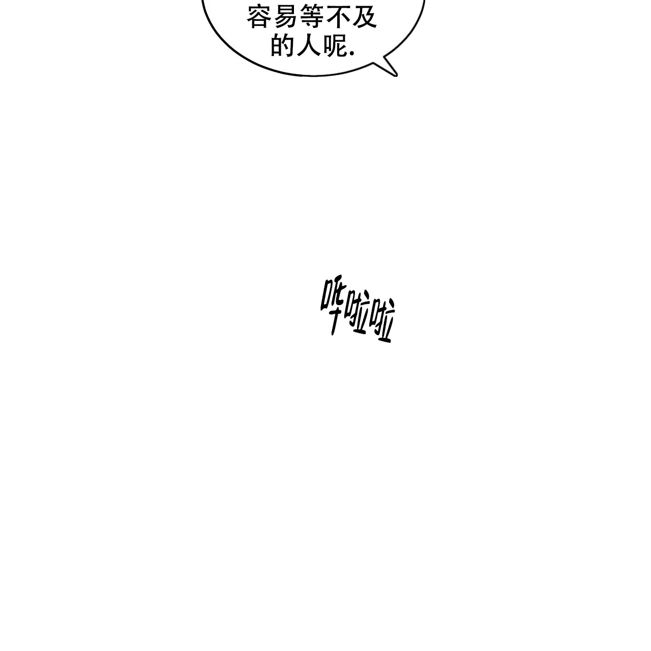 《物种起源》第17话 第7页