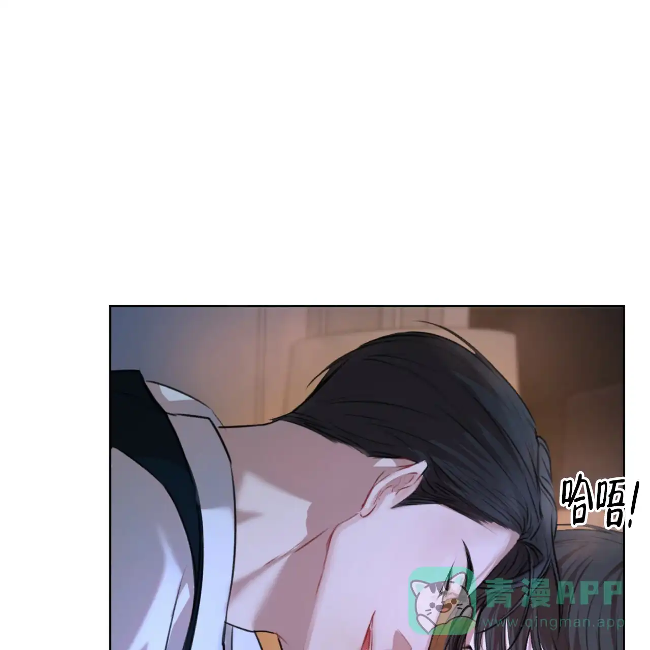 《物种起源》第17话 第16页