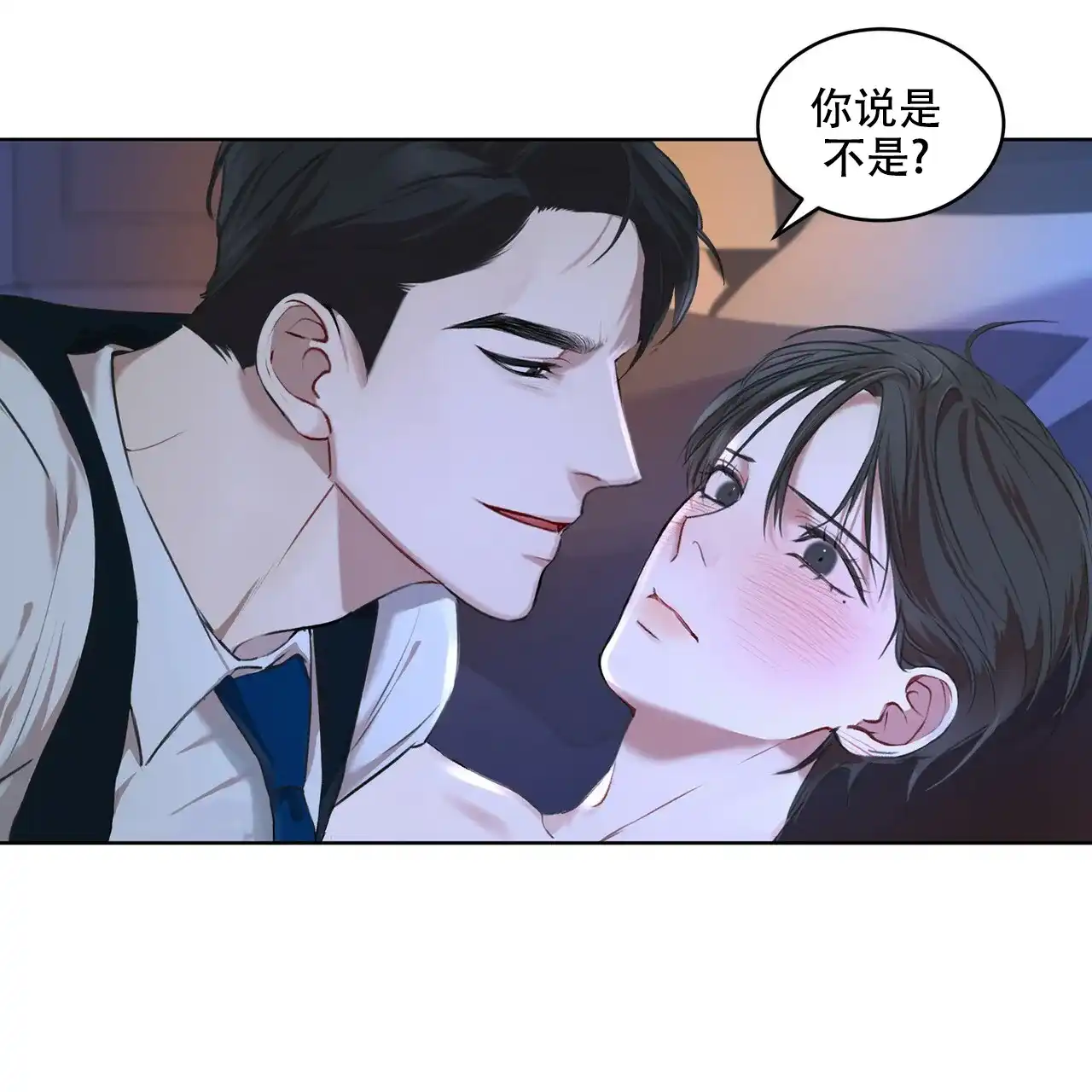 《物种起源》第17话 第8页