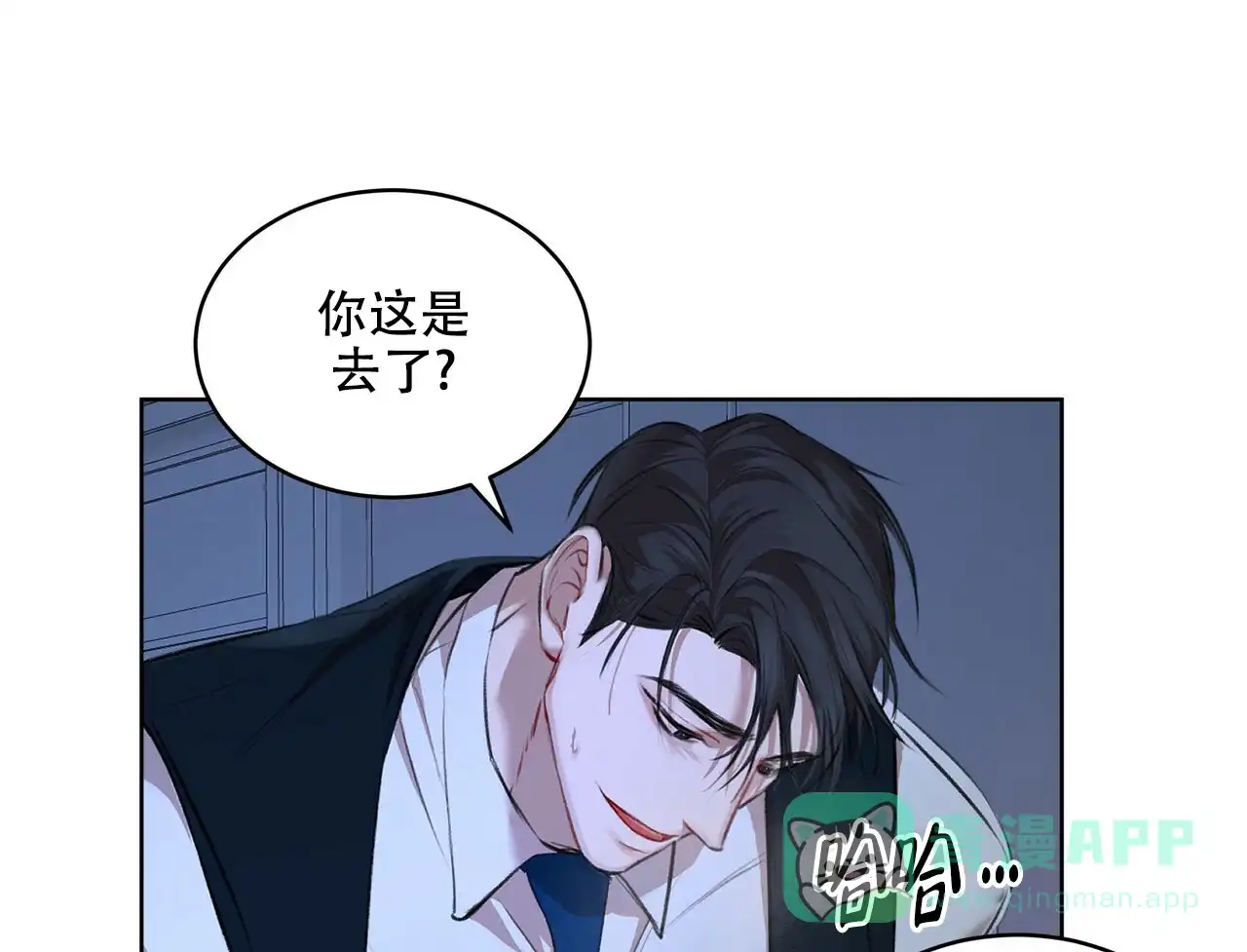 《物种起源》第18话 第16页
