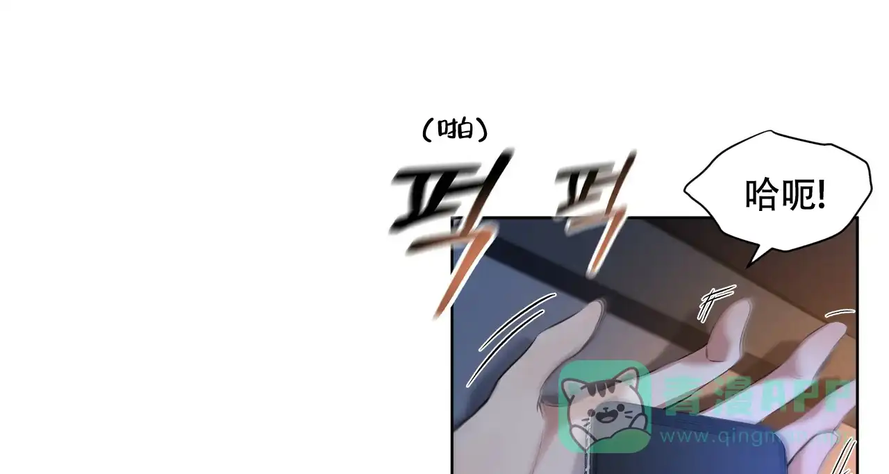 《物种起源》第18话 第6页