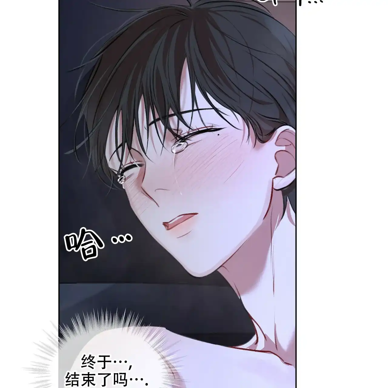 《物种起源》第18话 第25页
