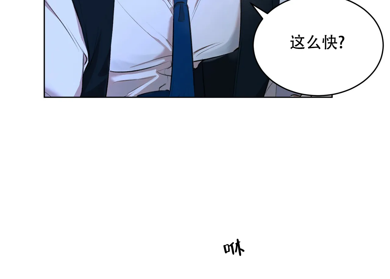 《物种起源》第18话 第17页