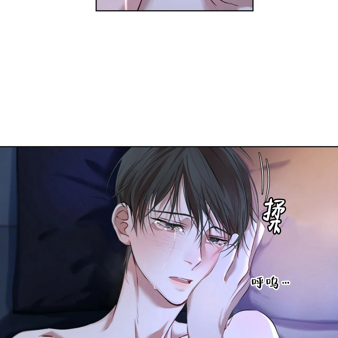 《物种起源》第18话 第2页