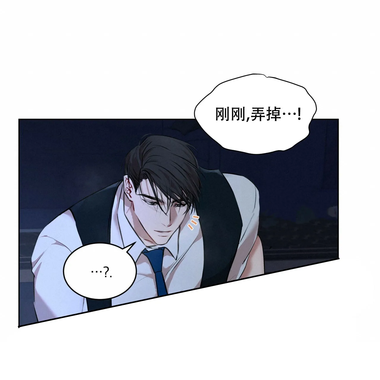 《物种起源》第18话 第8页