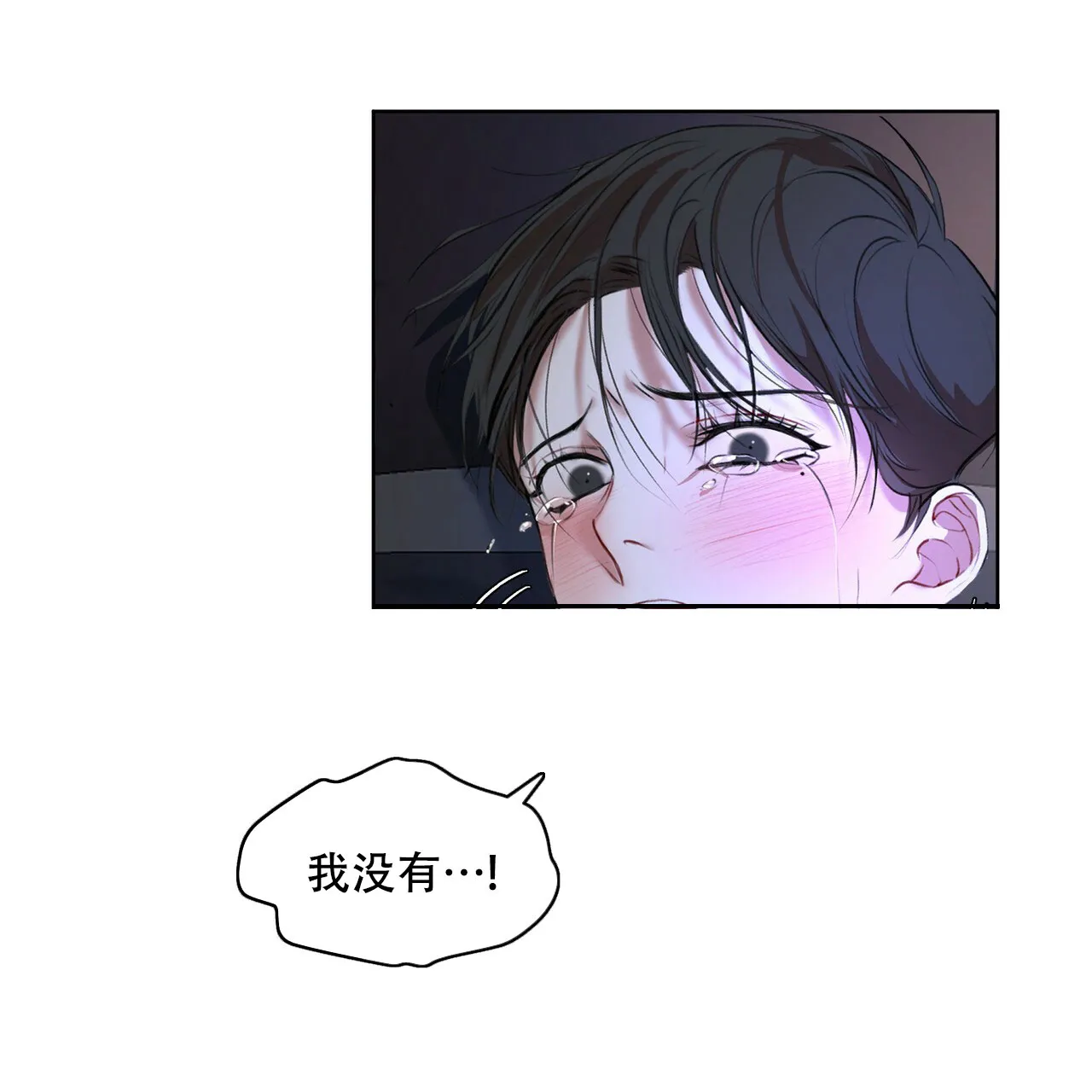 《物种起源》第18话 第18页