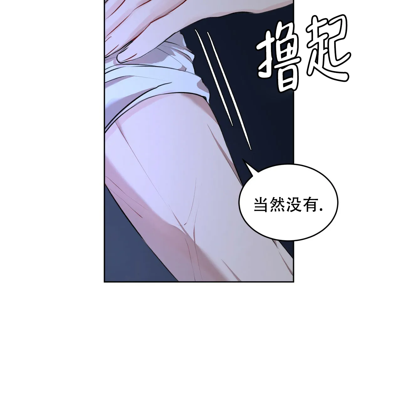 《物种起源》第18话 第27页