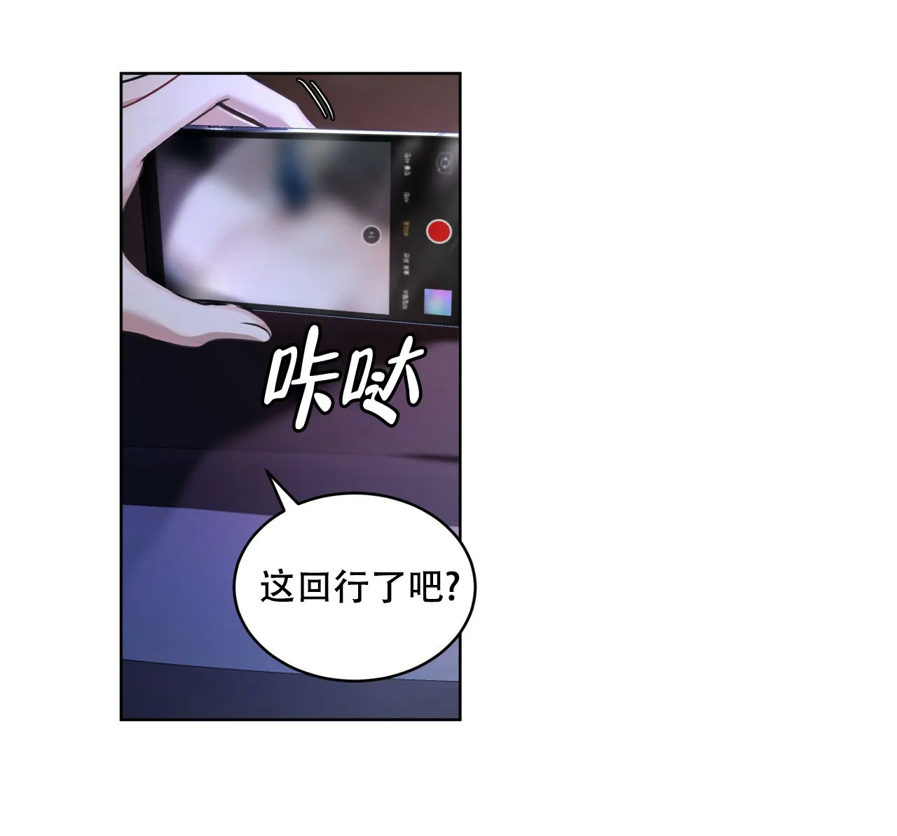 《物种起源》第18话 第12页