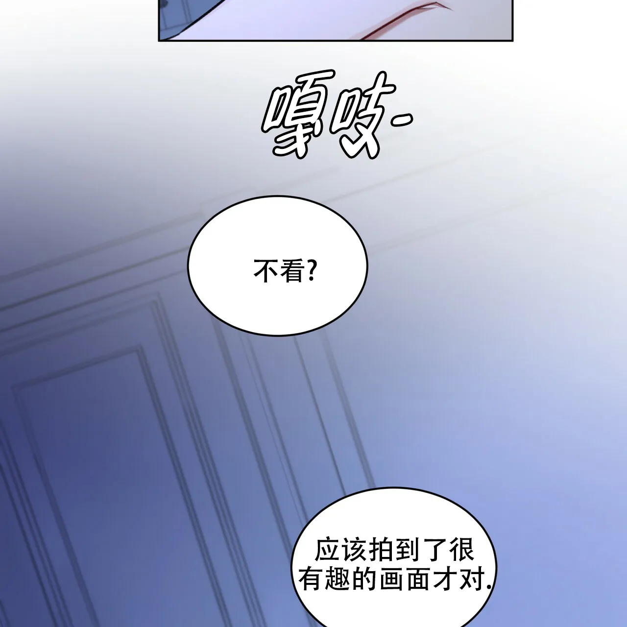 《物种起源》第19话 第15页
