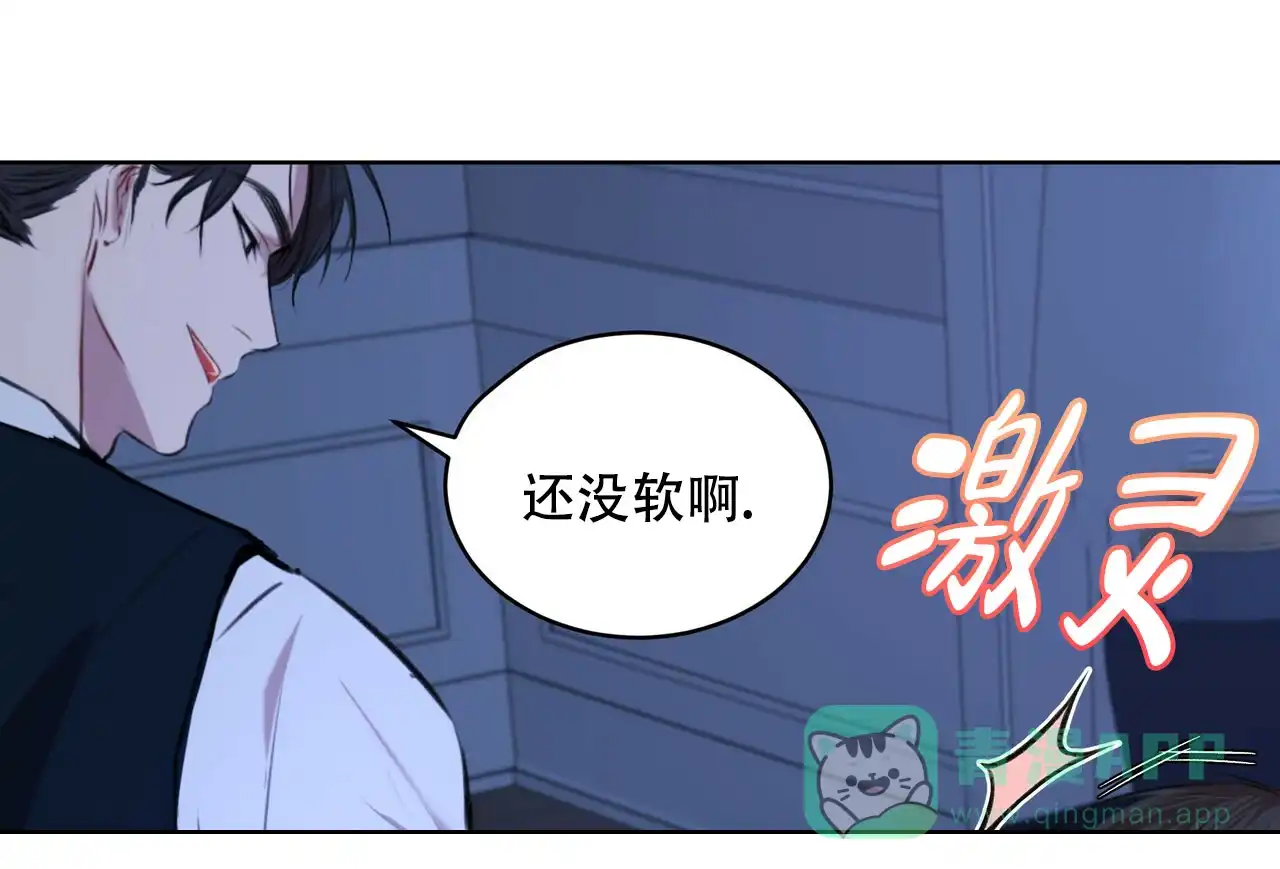 《物种起源》第19话 第11页