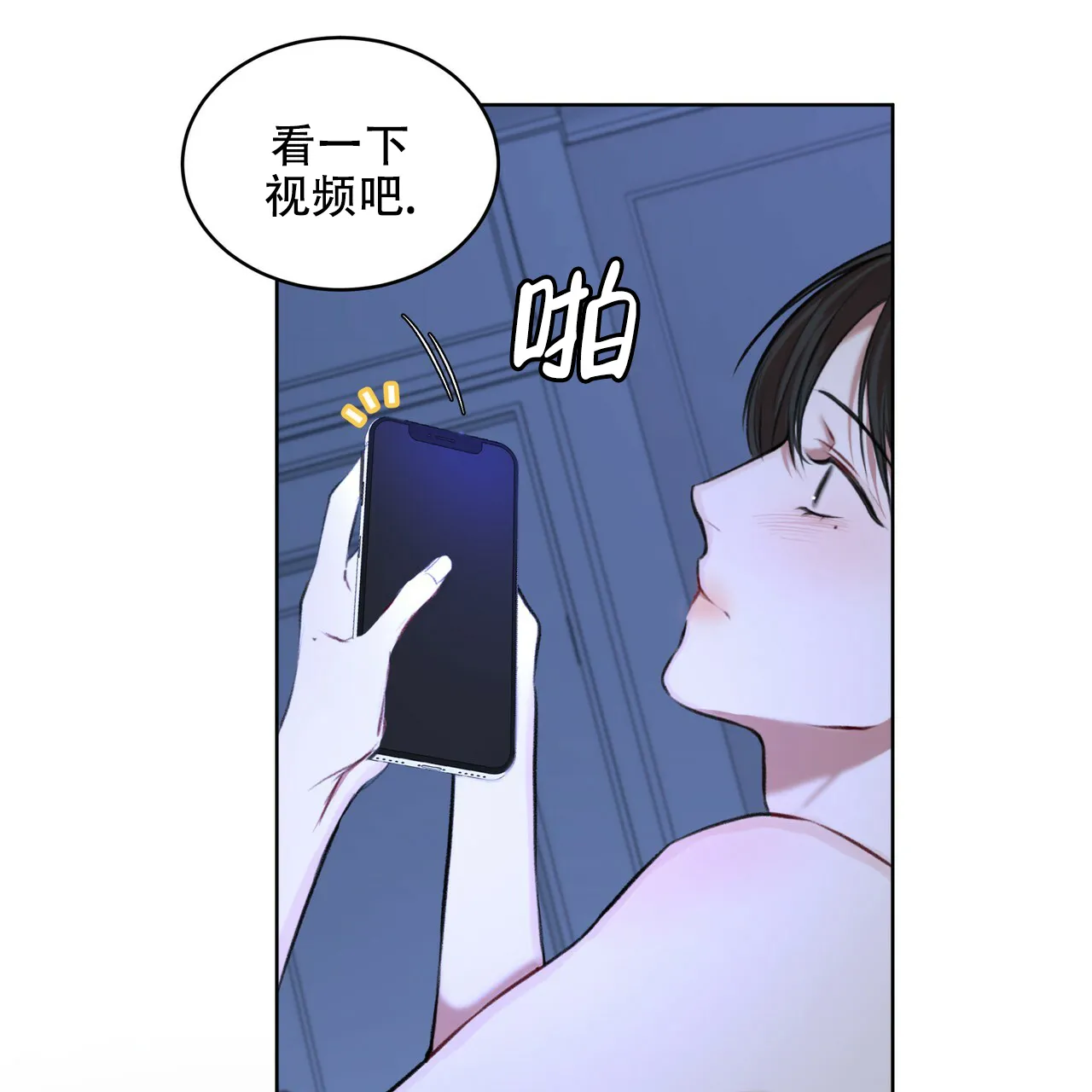 《物种起源》第19话 第14页