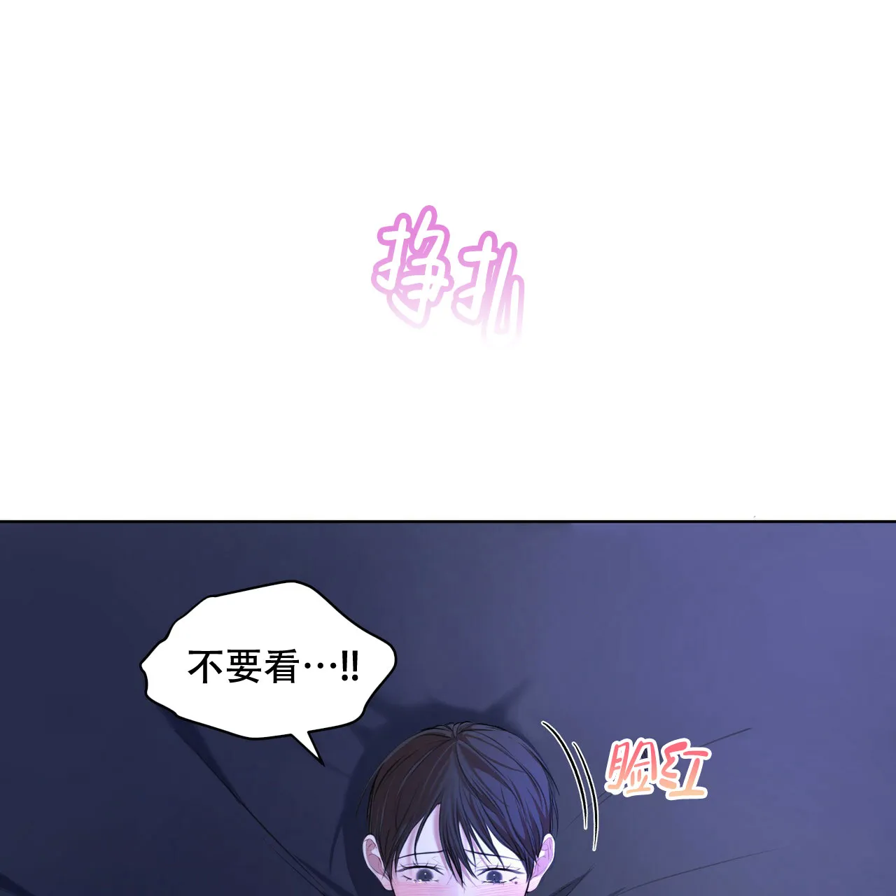 《物种起源》第19话 第28页