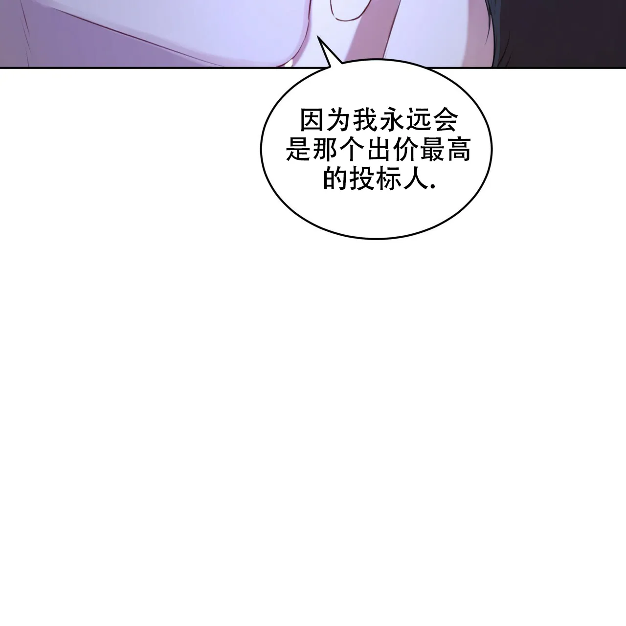 《物种起源》第19话 第18页