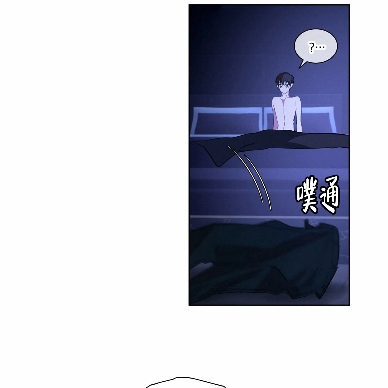 《物种起源》第19话 第25页